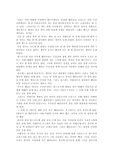 JK롤링의 `해리포터와 불사조의 기사단`을 읽고