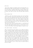 페미니즘비평 요약본