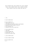   [청소년 성상담][청소년 성상담 사례]청소년 성상담의 개념, 청소년 성상담의 목적, 청소년 성상담의 필요성, 청소년 성상담의 상담자, 청소년 성상담 유의사항, 청소년 성상담 사례, 청소년 성상담 관련 제언 분석