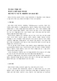 주식 말고 기업을 사라