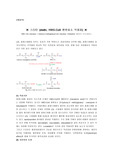 스타틴(statin), HMG-CoA 환원효소 억제제