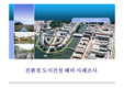 108_북유럽_유럽도시_유럽도시개발사례_친환경도시사례_친환경도시_환경도시_생태도시_생태도시사례_비키_오슬로_vikki_oslo_2500