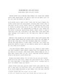 정보화시대에 따른 교양 교육의 필요성