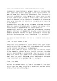 두산중공업(구매) 자기소개서