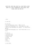   [교육][책무성][교육 경제적 기능][디지털패러다임][관념론]교육의 정의, 교육의 유형, 교육의 요소, 교육의 책무성, 교육의 경제적 기능, 교육과 디지털패러다임, 교육과 관념론, 교육의 문제점, 교육의 제고 방안