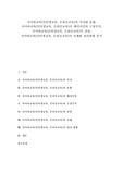   사이버교육(인터넷교육, 온라인교육) 가치와 동향, 사이버교육(인터넷교육, 온라인교육) 패러다임과 구성주의, 사이버교육(인터넷교육, 온라인교육) 전망, 사이버교육(인터넷교육, 온라인교육) 사례와 관리방향 분석