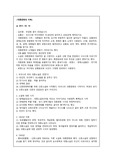 (연세대 원주)대중문화의 이해 시험정리