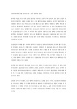 일반생물학및실험 토의및고찰- ABO 혈액형 판정