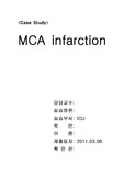 MCA infarction실습케이스