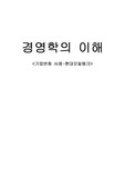 기업변화사례 현대오일뱅크