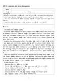 생산서비스 측면에서 탁월한 성과를 보이는 기업을 하나 골라 이들 기업이 World Class 생산서비스를