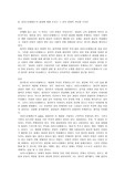 아리스토텔레스의 형상과 현대적 의미