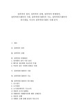   [성폭력][성폭력위기센터][미국 성폭력위기센터 사례]성폭력의 정의, 성폭력의 실태, 성폭력의 발생원인, 성폭력위기센터의 기원, 성폭력위기센터의 기능, 성폭력위기센터의 위기개입, 미국의 성폭력위기센터 사례