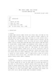 백석, 이용악, 오장환