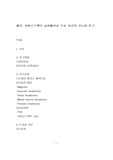 카이로프랙틱 교정으로 두통치료가 가능한지 연구함