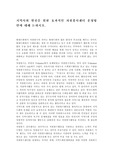 지역사회 발전을 위한 효과적인 자원봉사센터 운영방안에 대해 논하시오.