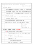 지중연속벽(Slurry Wall) 시공시 벽체 유효두께 형성을 위한 시공관리법