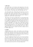 과학적 관리론과 인간관계론에 대해 서술하시오 - 과학적 관리론과 인간관계론의 개념 및 내용, 평가, 공통점 및 차이점 등
