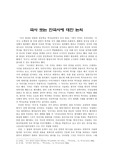 국사 또는 한국사에 대한 논의