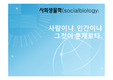 사회생물학
