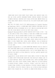 상담자의 인간적 자질