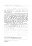[영어학개론] 언어능력(Linguistic competence)와 언어수행(linguistic performance),