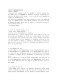 미래에셋증권 합격 자소서(2011년 상반기)