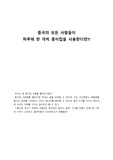 중국의 모든 사람들이하루에 한 개씩 종이컵을 사용한다면