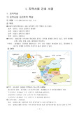 지역사회간호과정