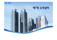 제7장 소화설비(1)