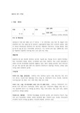 심리상담 보고서