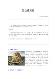 조직내 의사소통(팀간, 상하간, 동료간 등)이 원활히 되기 위해서 어떤 원인변수가 있는지를 5가지 이상 밝히고 그 이유를 적으시오.