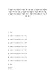   초현실주의(초현실파) 미술의 특징과 특색, 초현실주의(초현실파) 미술의 역사와 모체, 초현실주의(초현실파) 미술의 핵심과 기법, 초현실주의(초현실파) 미술의 작품, 초현실주의(초현실파) 미술의 영향 분석