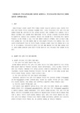 가정에서의 부모교육효과에 대하여 설명하고, 부모자녀관계 향상프로그램에 대하여 계획해보세요
