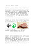방사선조사
