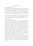 르포 형식 기사 쓰기