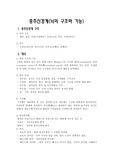 CNS, 중추신경계, 뇌의 구조와 기능