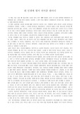 내 인생에 힘이 되어준 한마디