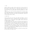 체육사