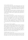 새마을금고연합회 2011 상반기 합격자소서입니다.