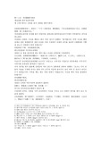 서한연의 17회 18회