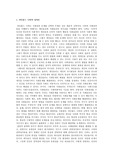 기독교윤리학 자료 요약집