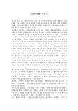 사회복지행정의 필요성