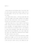 장교의 도