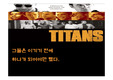 리멤버 타이탄 갈등과 리더십을 중심으로 한 분석