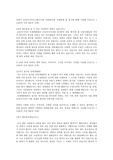 2011년 상반기, 금호아시아나 인재개발원, 서류합격 자소서