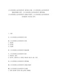   근로자파견(노동자파견)의 정의와 유형, 근로자파견(노동자파견)의 법률관계와 업무, 근로자파견(노동자파견)의 계약내용, 근로자파견(노동자파견)의 절대금지업무, 근로자파견(노동자파견)의 문제점과 시사점 분석