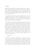 사회복지 학업계획서