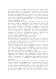 교육실습에 임하는 바람직한 자세