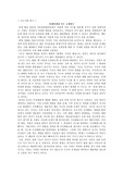 외계인에게 지구소개하기